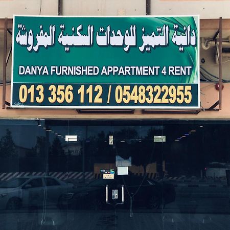 Danya Al Tamyouz Furnished Apartments Jubail Екстер'єр фото