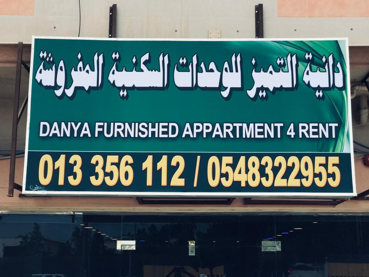 Danya Al Tamyouz Furnished Apartments Jubail Екстер'єр фото